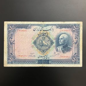 🪙 ۵۰۰ ریال رضاشاه پهلوی – ۱۳۱۷