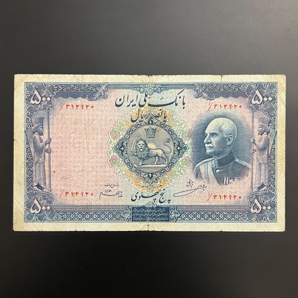🪙 ۵۰۰ ریال رضاشاه پهلوی – ۱۳۱۷ - Image 1