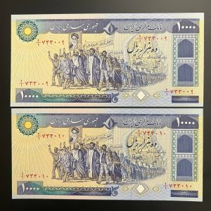 جفت اسکناس ۱۰۰۰۰ ریالی کمیاب (امضای بنی صدر) - کیفیت سوپر بانکی