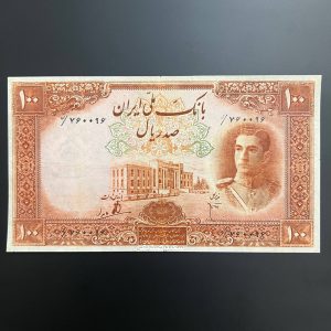 اسکناس ۱۰۰ ریالی بسیار کمیاب پهلوی دوم (اولین طرح محمدرضاشاه)