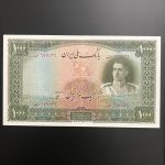 اسکناس ۱۰۰۰ ریالی بسیار کمیاب پهلوی دوم