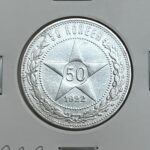 سکه-نقره-روسیه-۱۹۲۲-روبل-عیار-۹۰۰-۹-۹۹-گرم-دست-دوم-شوروی-قدیم
