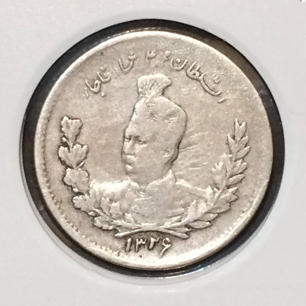 سکه ۵۰۰ دینار محمد علی شاه قاجار، ضرب ۱۳۲۶، کمیاب، کیفیت عالی، تضمین اصالت