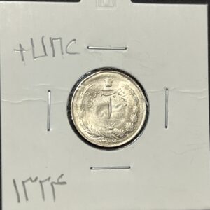 سکه ۱ ریال نقره ۱۳۲۴ محمدرضا شاه پهلوی، سوپر بانکی، Silver Coin، کیفیت فوق‌العاده