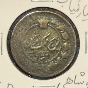 سکه-دو-شاهی-قاجار-ناصرالدین-شاه-مسی-بسیار-کمیاب-دست-دوم