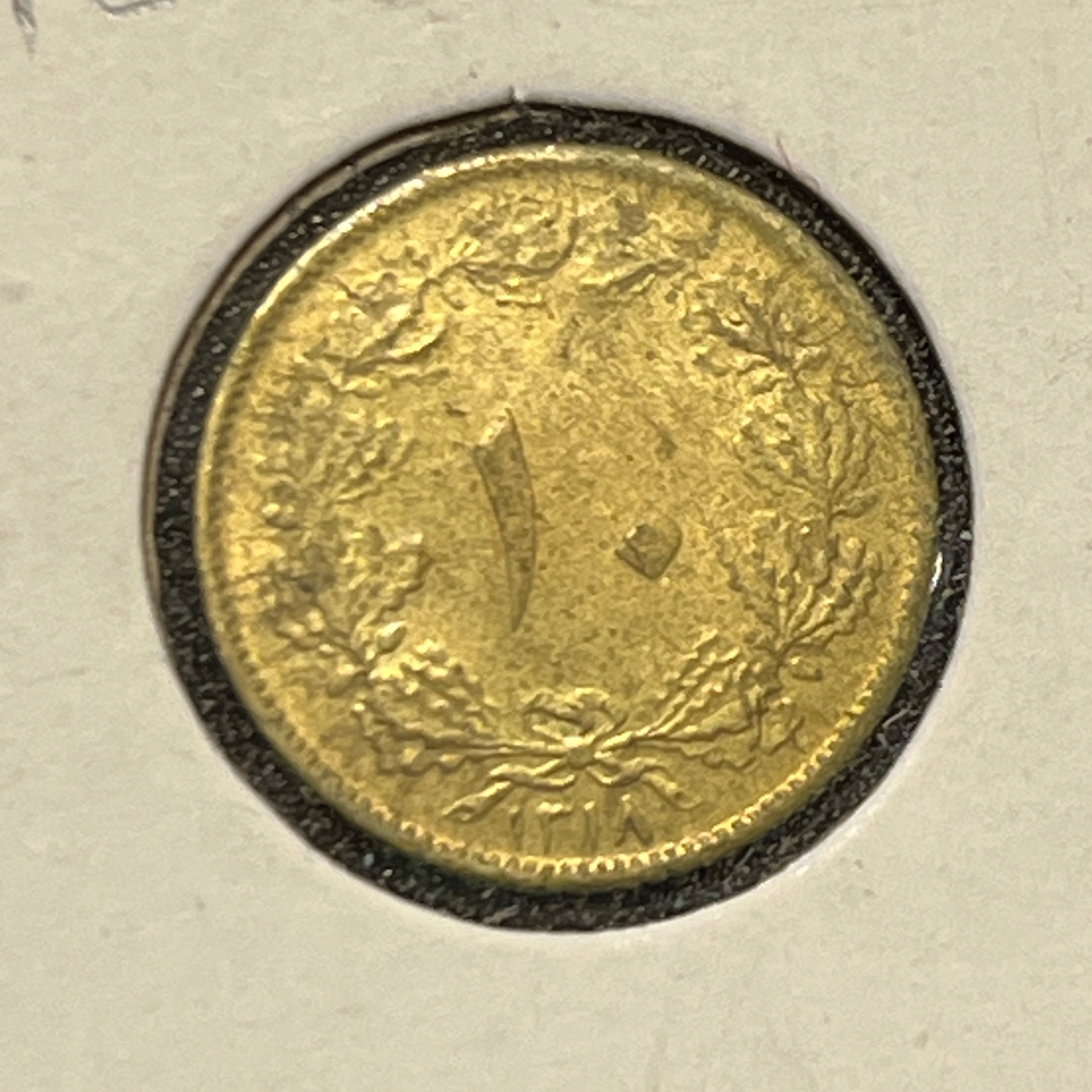 سکه-۱۰-دینار-پهلوی-اول-رضا-شاه-۱۳۱۸-برنجی-کیفیت-بانکی-UNC سکه-۱۰-دینار-پهلوی-اول-رضا-شاه-۱۳۱۸-برنجی-کیفیت-بانکی-UNC