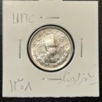 سکه ۱۰۰۰ دینار نقره رضا شاه، ۱۳۰۸، کیفیت بانکی، قیمت مناسب، گنجینه پول ایران