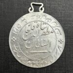 مدال-نقره-شیر-دل-مظفرالدین-شاه-قاجار-۱۳۱۷-قمری-نشان-جلادت-نظامی-قاجار