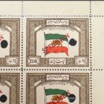 بلوک-تمبر-۲۵-دینار-SPECIMEN-سری-مساعی-محمدرضا-پهلوی-نو-نایاب