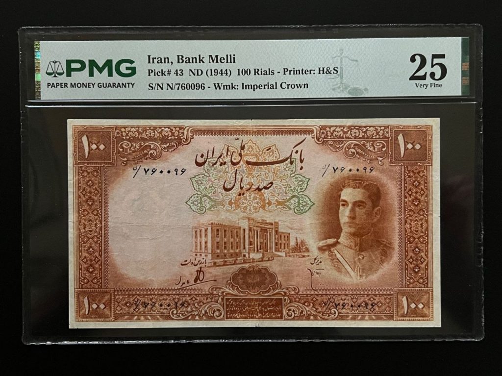 تک اسکناس ۱۰۰ ریال سری اول محمدرضاشاه پهلوی گرید PMG 25