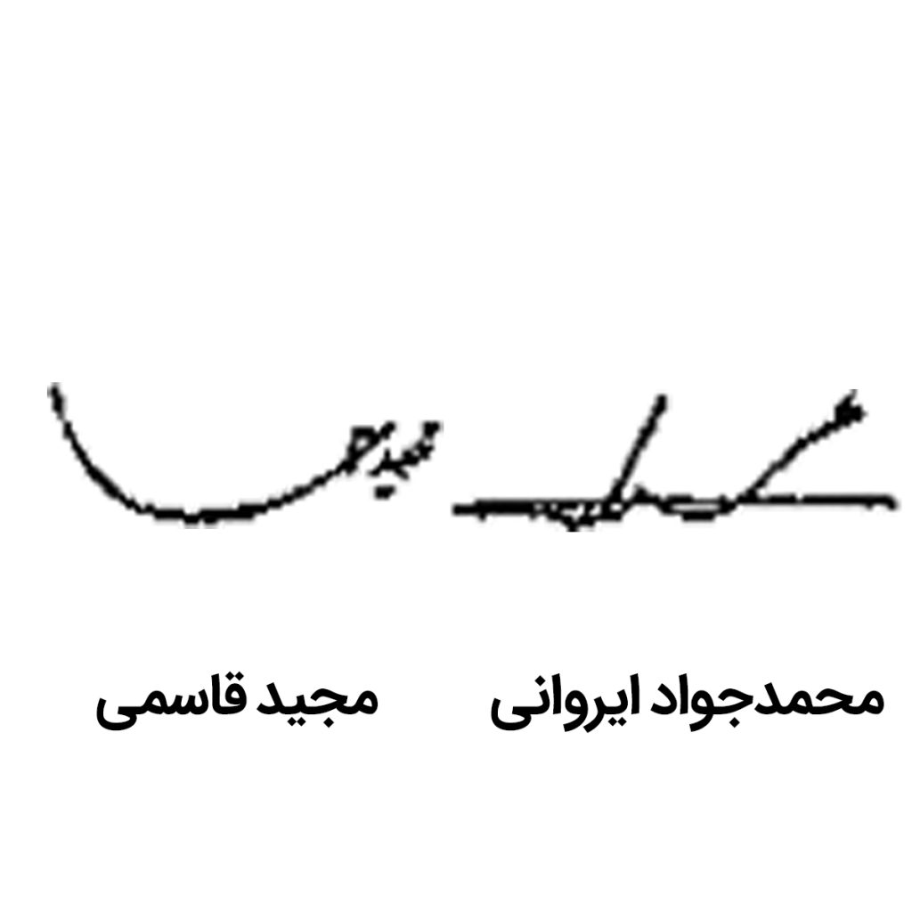 ایروانی – قاسمی