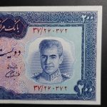 ۲۰۰ ریال محمدرضا شاه پهلوی — امضای آموزگار–سمیعی، نوشته قرمز