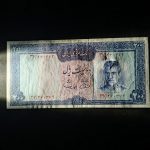 ۲۰۰ ریال محمدرضا شاه پهلوی — امضای آموزگار–سمیعی، نوشته قرمز - تصویر 7