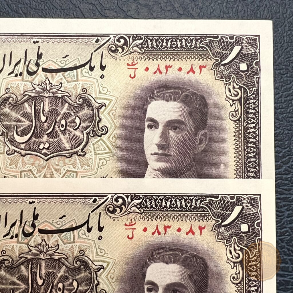 جفت اسکناس ۱۰ ریالی محمدرضا شاه پهلوی، سال چاپ ۱۳۲۳، طرح پشت دامنه کوه البرز، شماره دوقلو ۰۸۳۰۸۲/۰۸۳۰۸۳، کیفیت سوپر بانکی.