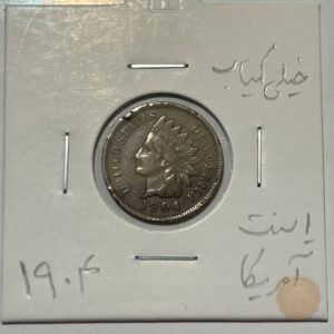 سکه ۱ سنت سرخپوست آمریکا، ضرب ۱۹۰۴، تصویر الهه آزادی با کلاه بومیان آمریکا، کیفیت کلکسیونی