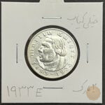 تصویر سکه نقره ۲ مارک آلمان، پرتره مارتین لوتر، ضرب ۱۹۳۳، سکه کمیاب رایش سوم