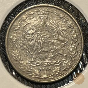 سکه-نیکل-۵۰-دینار-مظفرالدین-شاه-قاجار-۱۳۱۸-قمری-رایج-مملکت-کیفیت-عالی