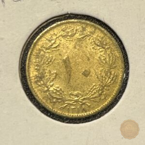 سکه-۱۰-دینار-پهلوی-اول-رضا-شاه-۱۳۱۸-برنجی-کیفیت-بانکی-UNC