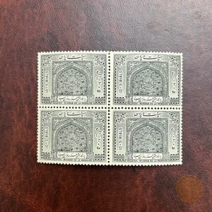 بلوک-تمبر-ابن-سینا-محمدرضا-پهلوی-نو-بدون-شارنیه-قیمت-کتاب-۲۴۰-تومان