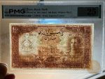 تک اسکناس ۱۰۰ ریال سری اول محمدرضاشاه پهلوی گرید PMG 25